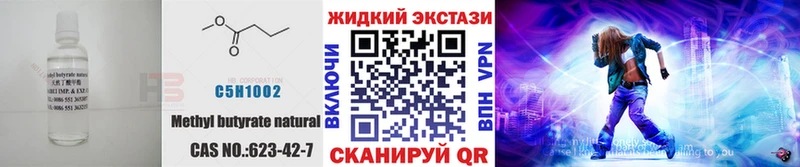 БУТИРАТ 99%  даркнет формула  Гай 
