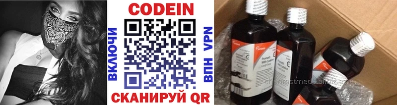 Кодеин Purple Drank что такое Гай