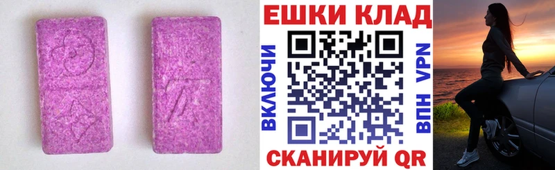 Ecstasy ешки  Гай 