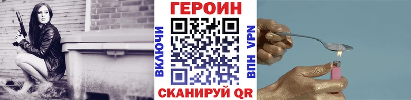 ГЕРОИН герыч магазин продажи Гай