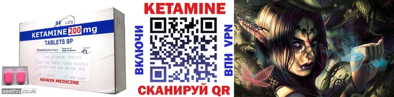 КЕТАМИН VHQ Гай