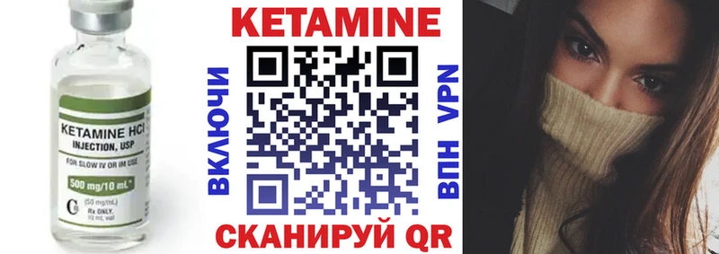 КЕТАМИН VHQ  Гай 