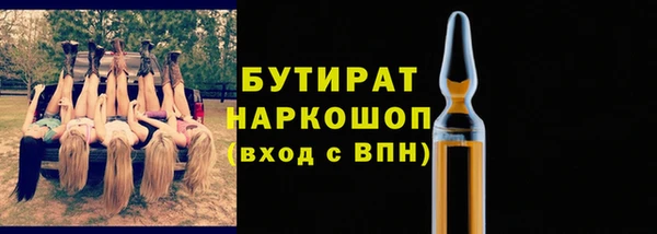 бутират Богородск